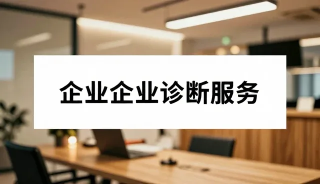 企业市场调研选型中的关键考量因素分析