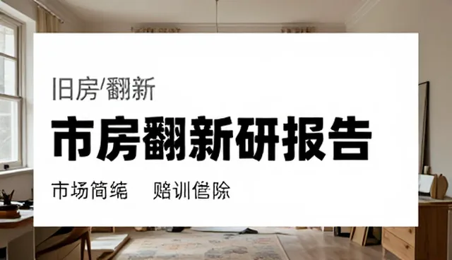 市场调研如何推动流程优化的实践路径